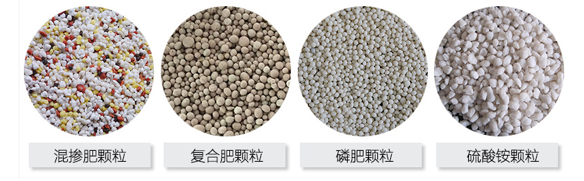 复合肥颗粒.png