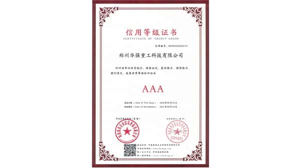 荣誉资质1