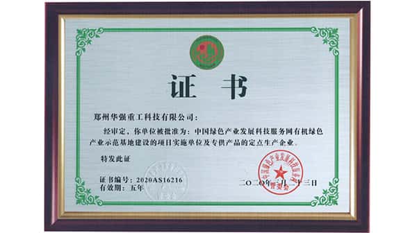 荣誉资质2